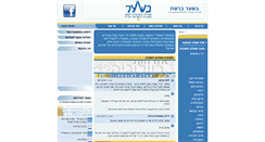 Desktop Screenshot of bashaar.org.il